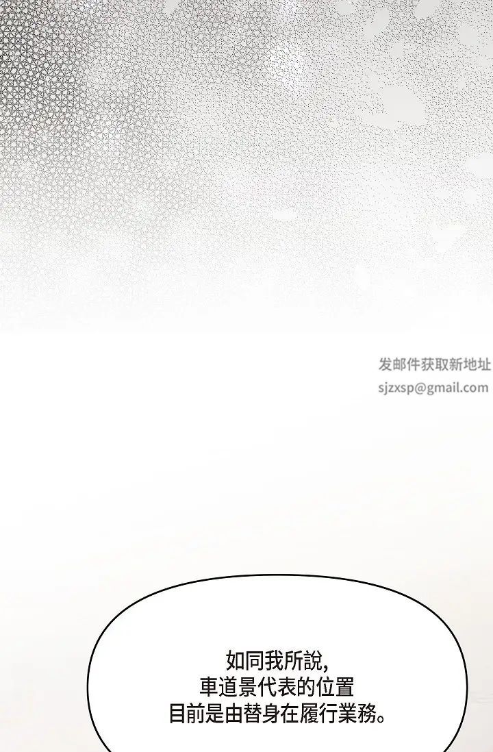 可疑的代表第44话-我要把妳变成我的