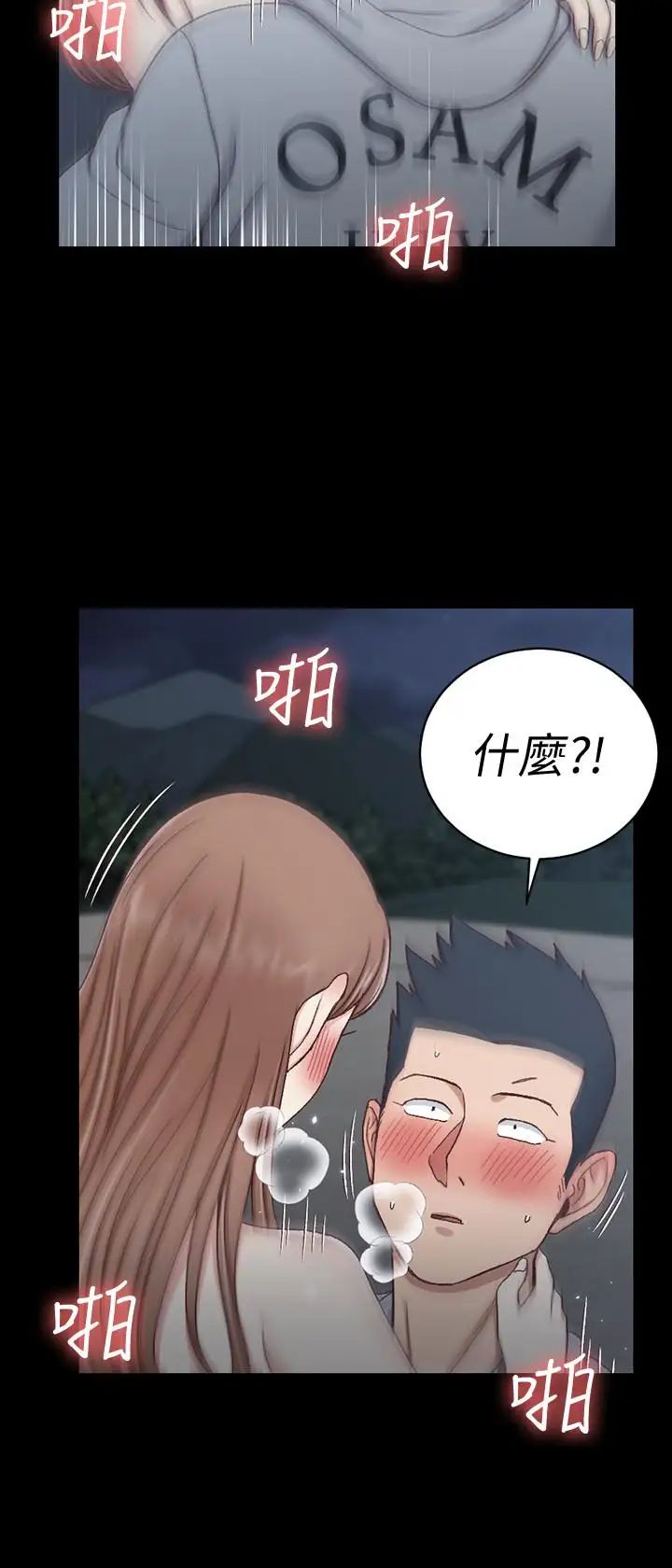 迎新小套房第95話-必須滿足助教姐姐的理由