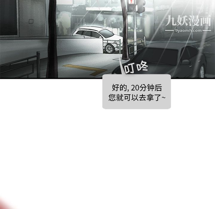 ANGRYCHAIR第18话