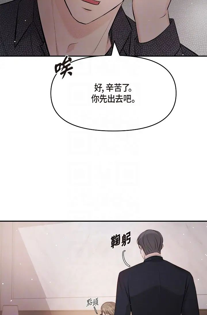 可疑的代表第44话-我要把妳变成我的