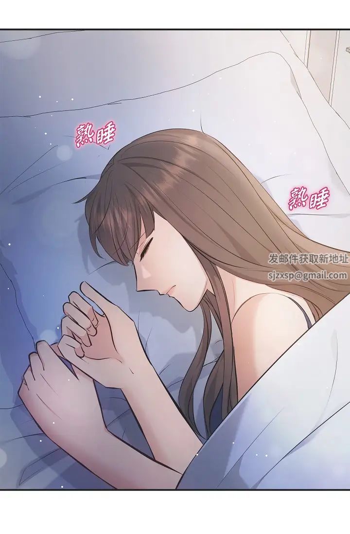 可疑的代表第44話-我要把妳變成我的