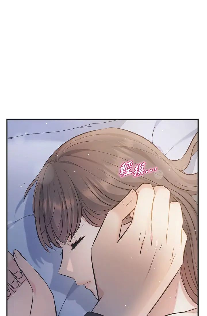 可疑的代表第44话-我要把妳变成我的