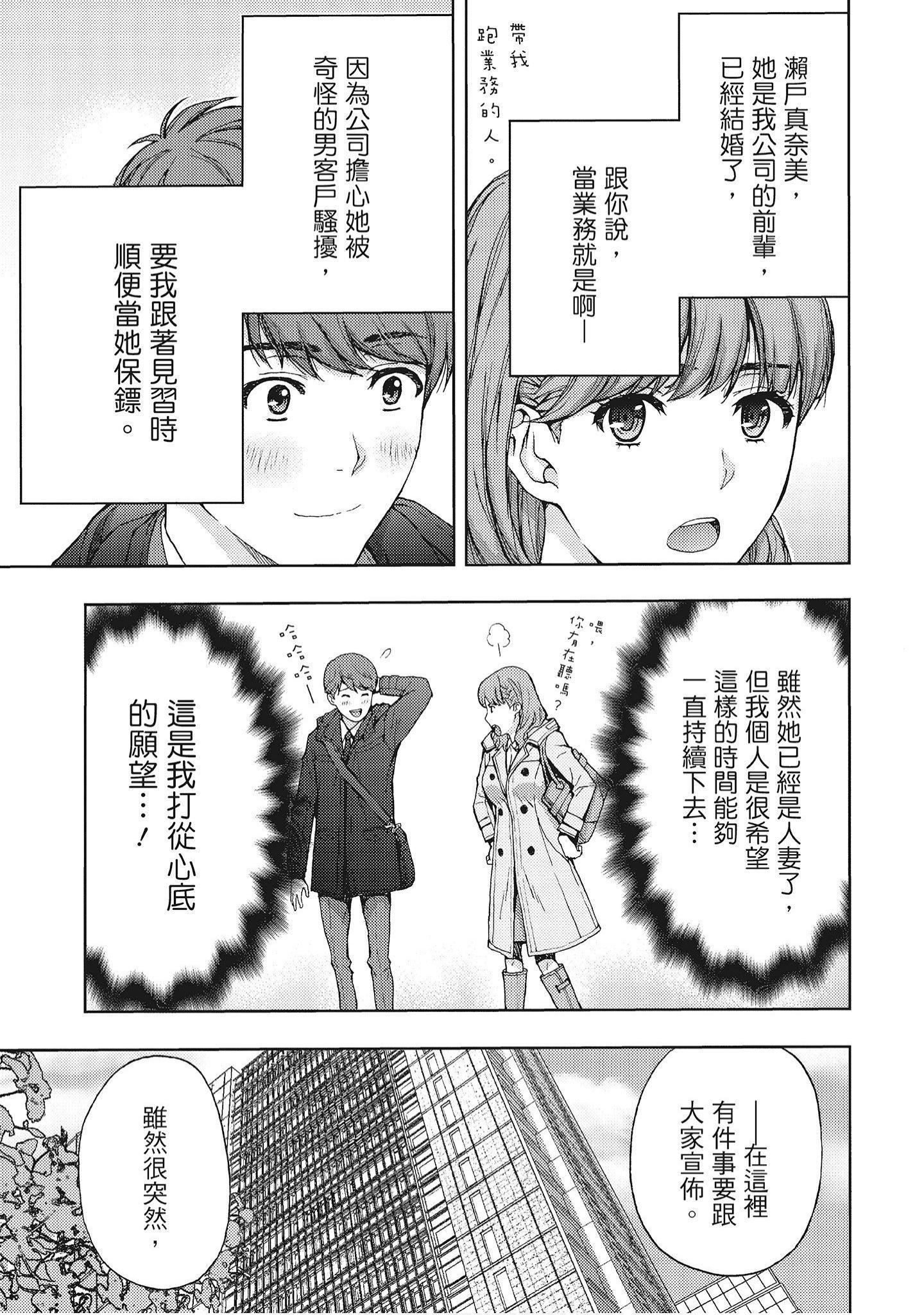 [东タイラ]艳丽人妻渴望宽衣解带[全][绅士漫画扫图组][东タイラ]艳丽人妻渴望宽衣解带[全]