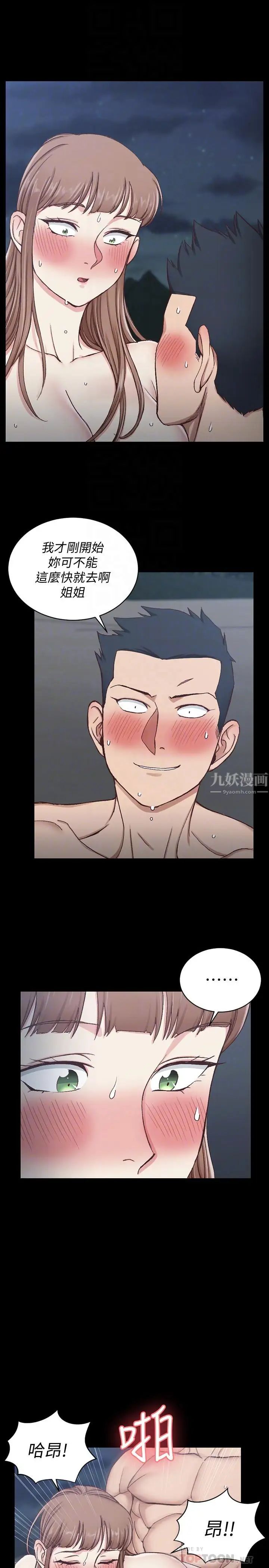 迎新小套房第96话-宿营结束，回归小套房