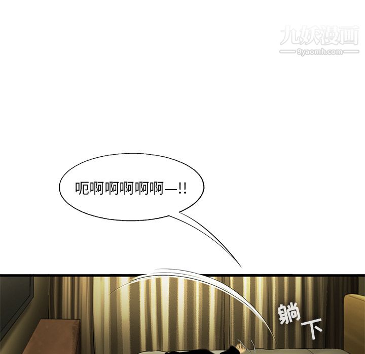 ANGRYCHAIR第18話