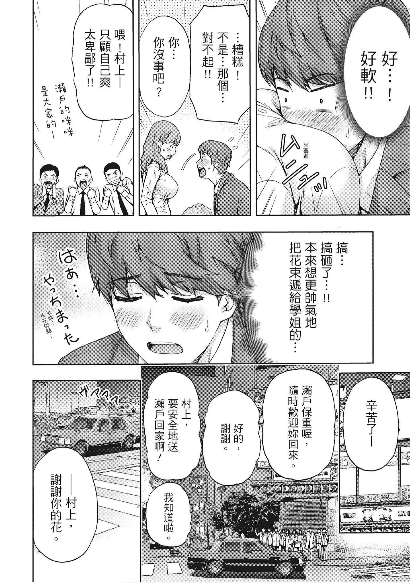 [东タイラ]艳丽人妻渴望宽衣解带[全][绅士漫画扫图组][东タイラ]艳丽人妻渴望宽衣解带[全]