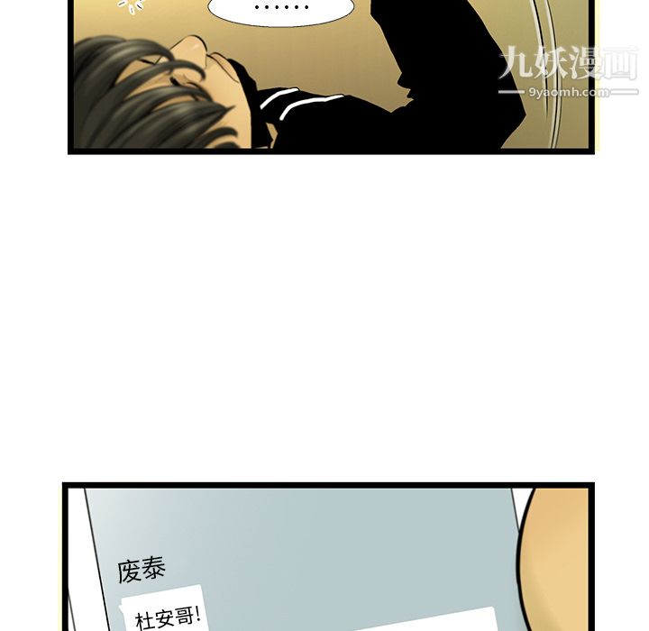 ANGRYCHAIR第18话