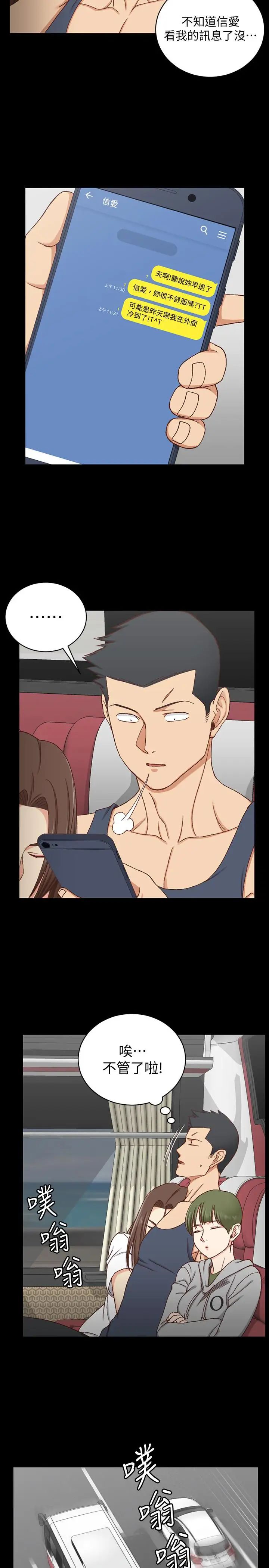 迎新小套房第96话-宿营结束,回归小套房