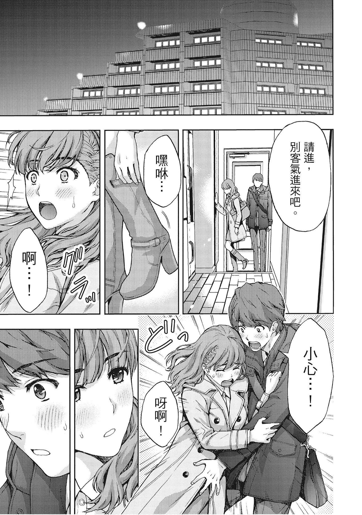 [東タイラ]豔麗人妻渴望寬衣解帶[全][紳士漫畫掃圖組][東タイラ]豔麗人妻渴望寬衣解帶[全]