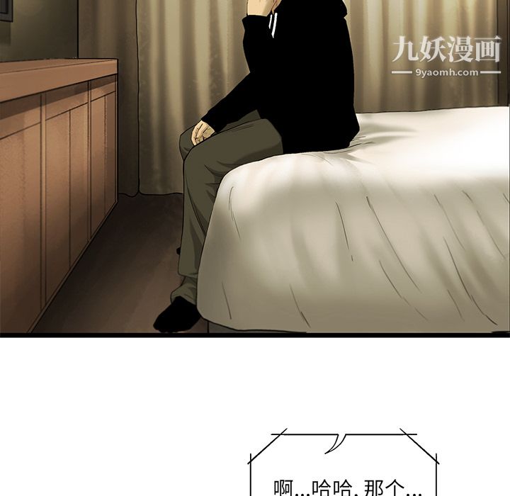 ANGRYCHAIR第18话