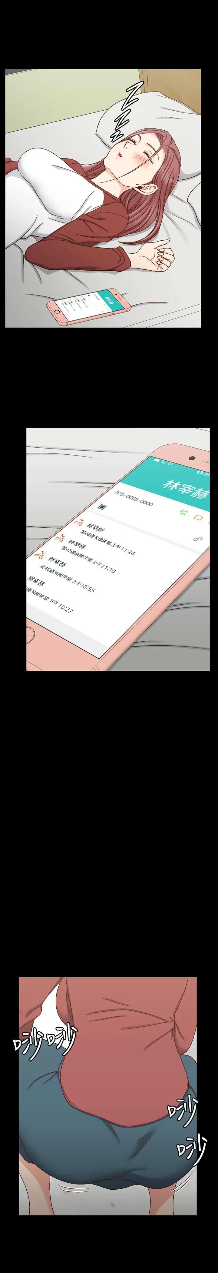 迎新小套房第96话-宿营结束,回归小套房