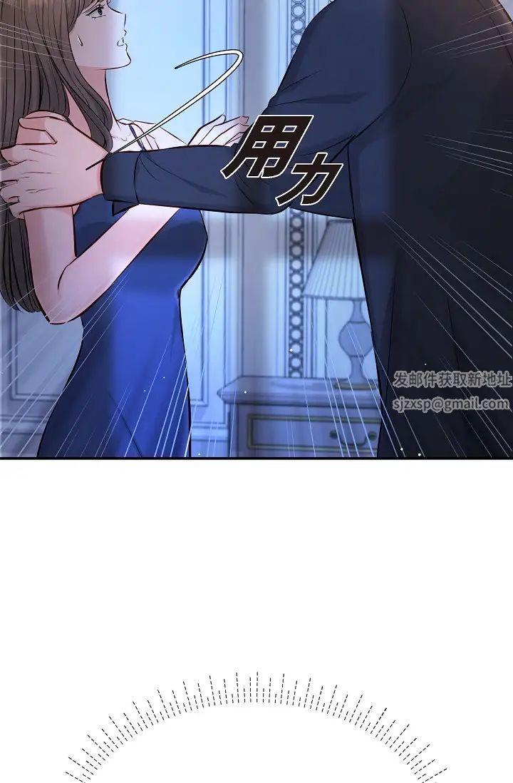 可疑的代表第44话-我要把妳变成我的