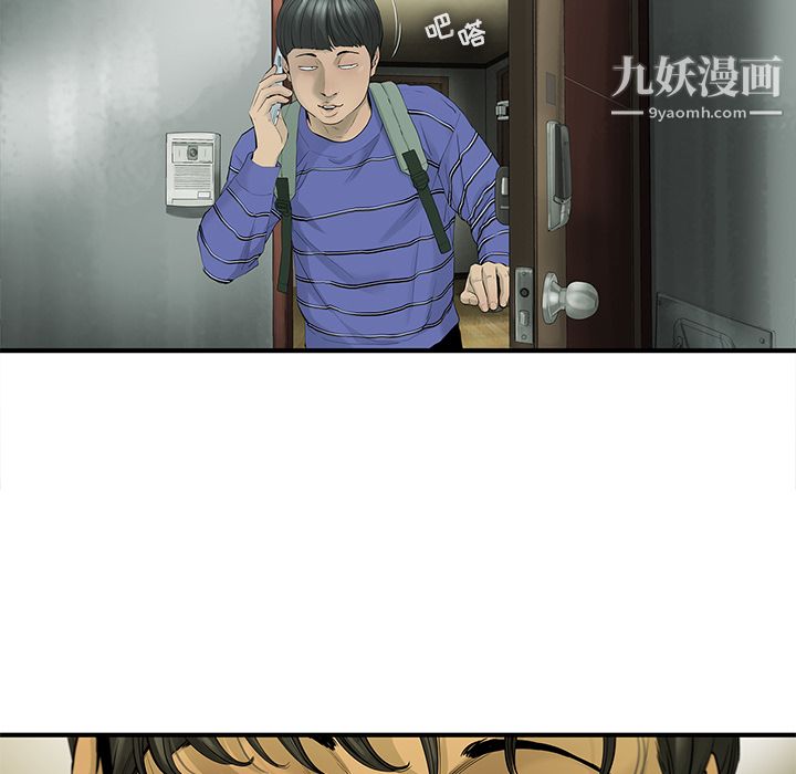 ANGRYCHAIR第18话