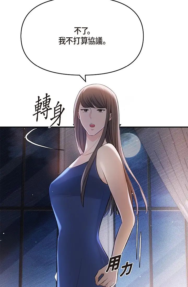 可疑的代表第45话-和专务在办公室来场火热的对话