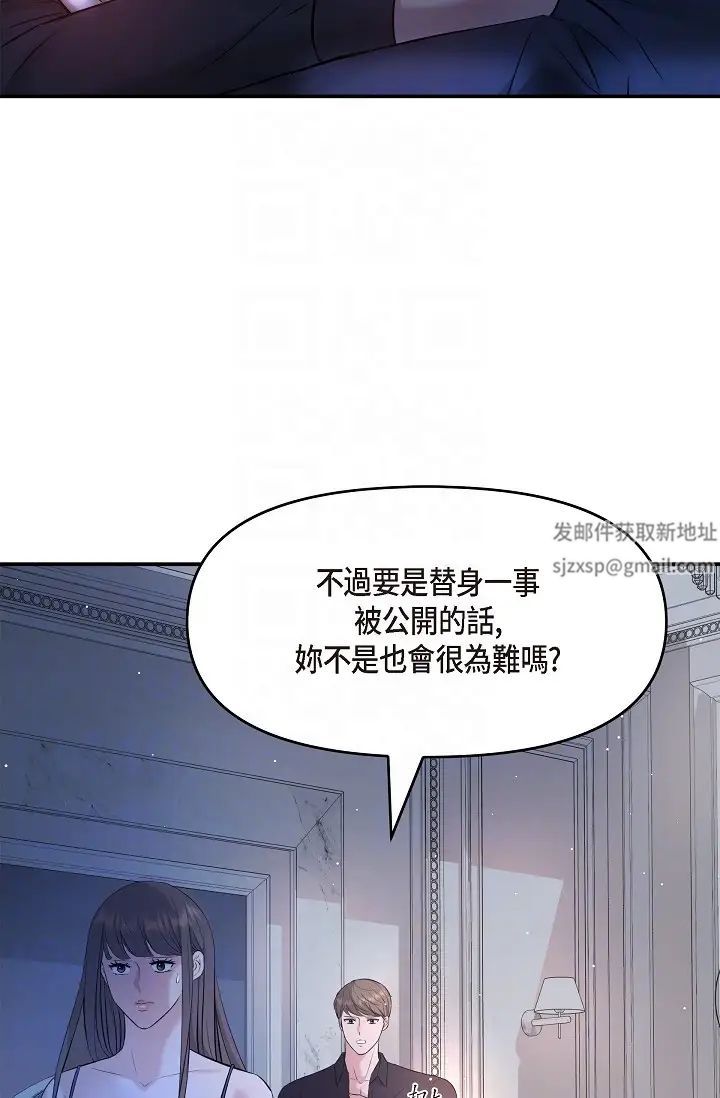 可疑的代表第45話-和專務在辦公室來場火熱的對話
