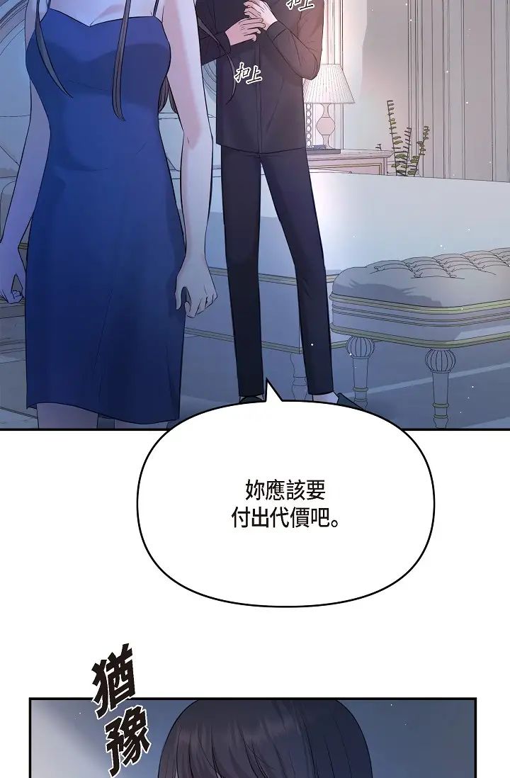 可疑的代表第45話-和專務在辦公室來場火熱的對話