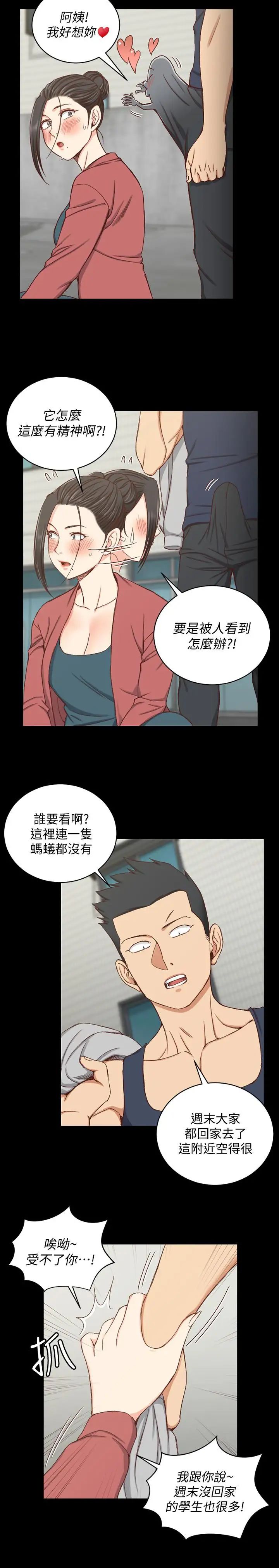 迎新小套房第97话-阿姨能满足我的性幻想吗