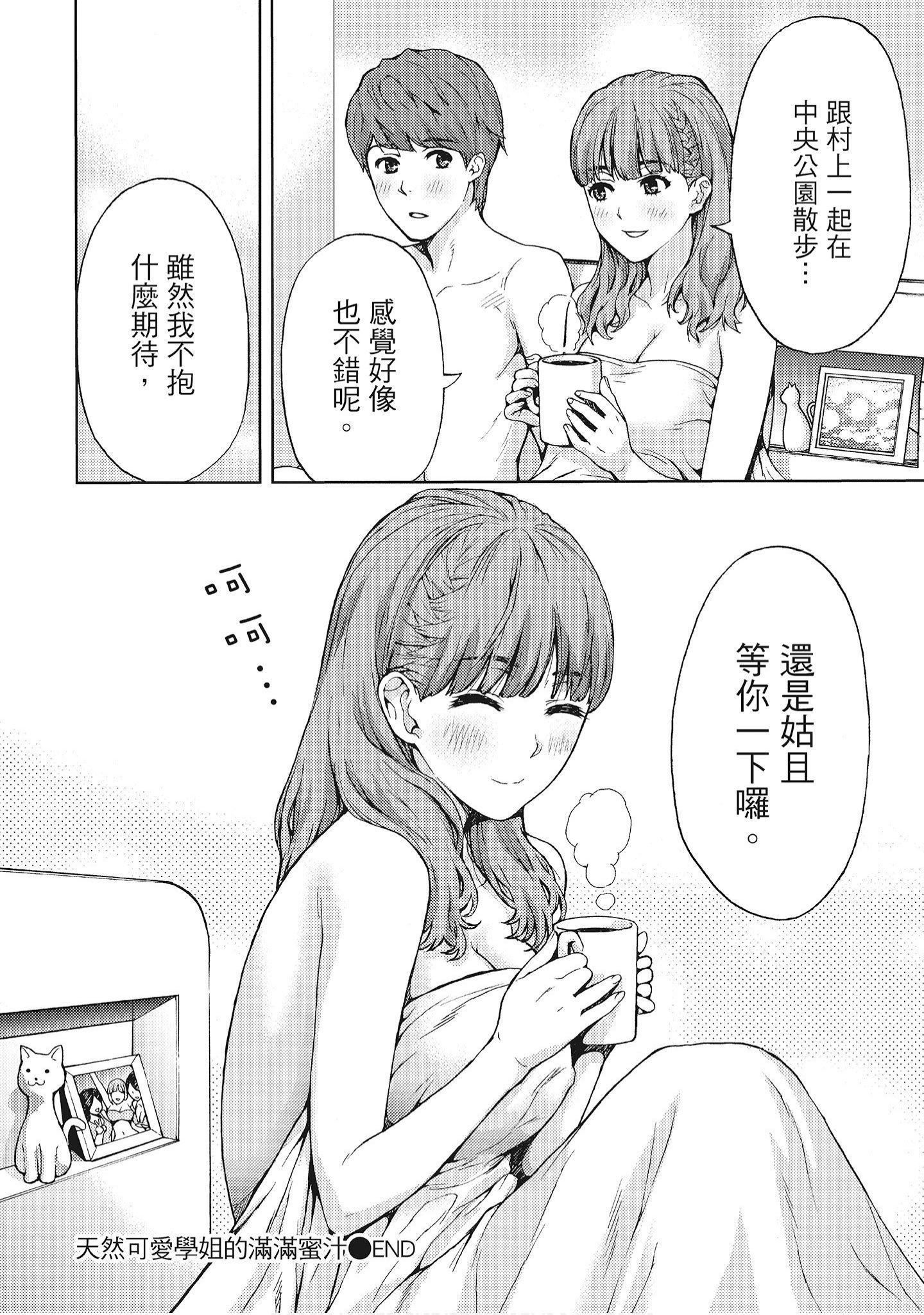 [东タイラ]艳丽人妻渴望宽衣解带[全][绅士漫画扫图组][东タイラ]艳丽人妻渴望宽衣解带[全]