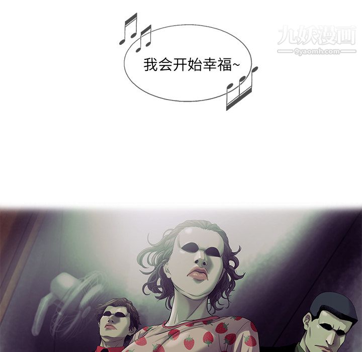 ANGRYCHAIR第18话