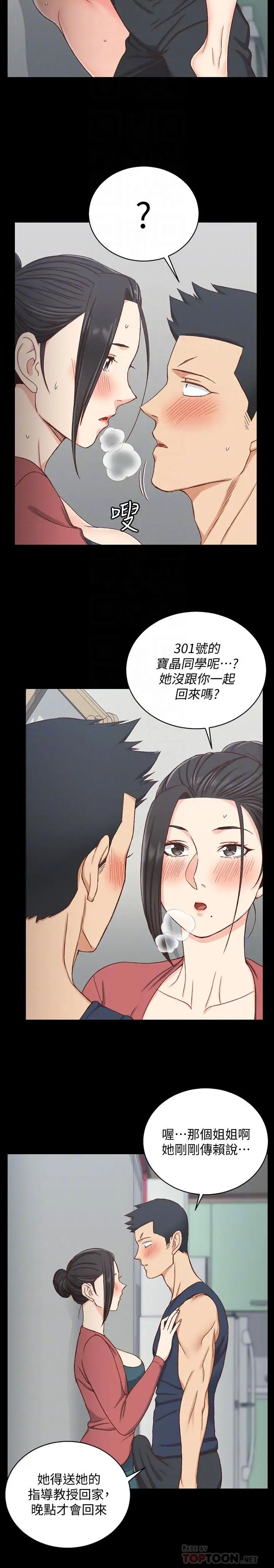 迎新小套房第97话-阿姨能满足我的性幻想吗