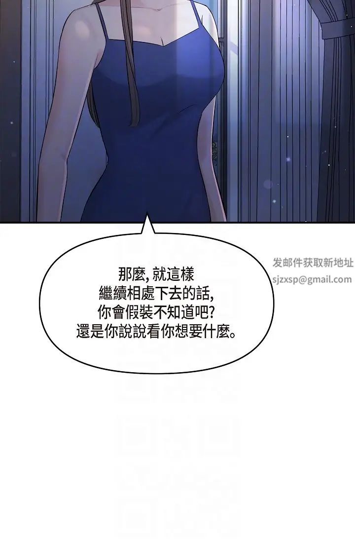 可疑的代表第45話-和專務在辦公室來場火熱的對話