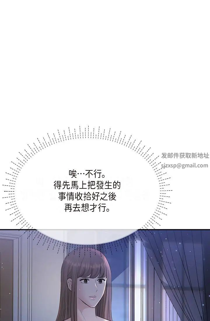 可疑的代表第45话-和专务在办公室来场火热的对话