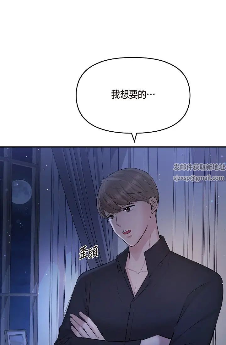 可疑的代表第45話-和專務在辦公室來場火熱的對話