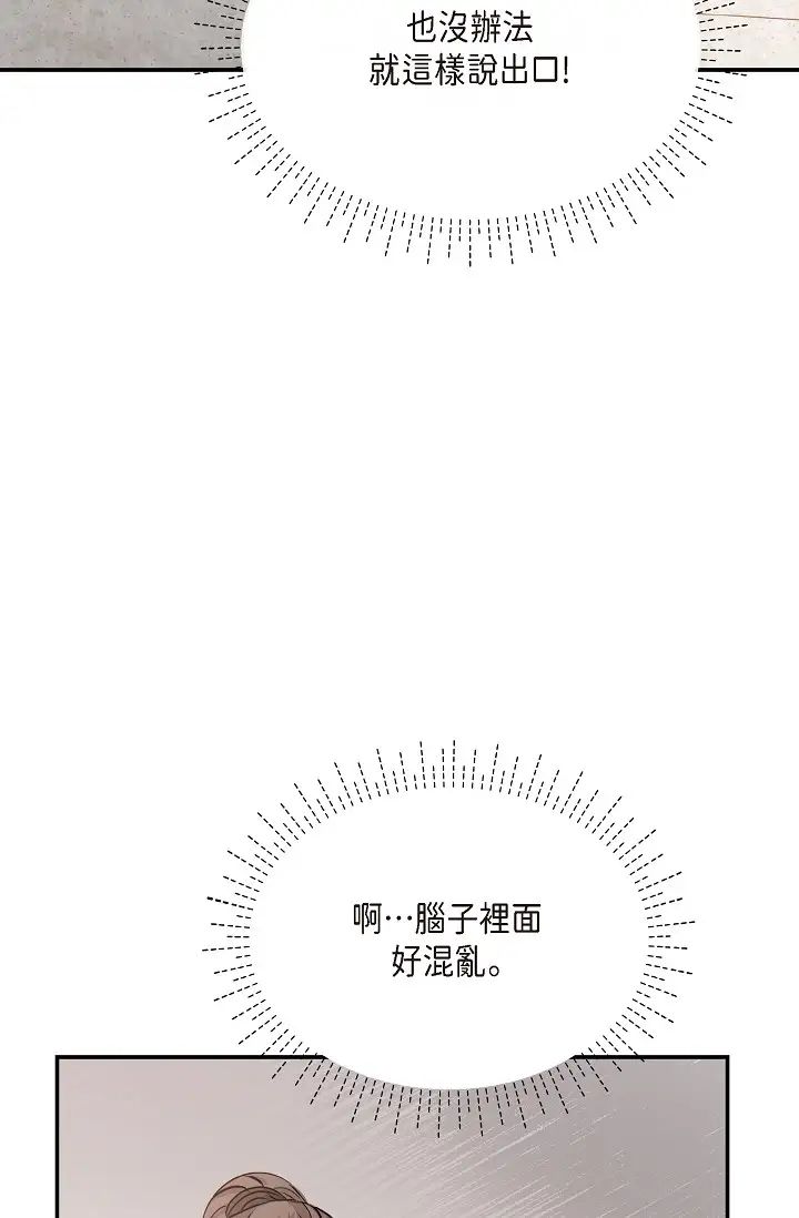 可疑的代表第45话-和专务在办公室来场火热的对话