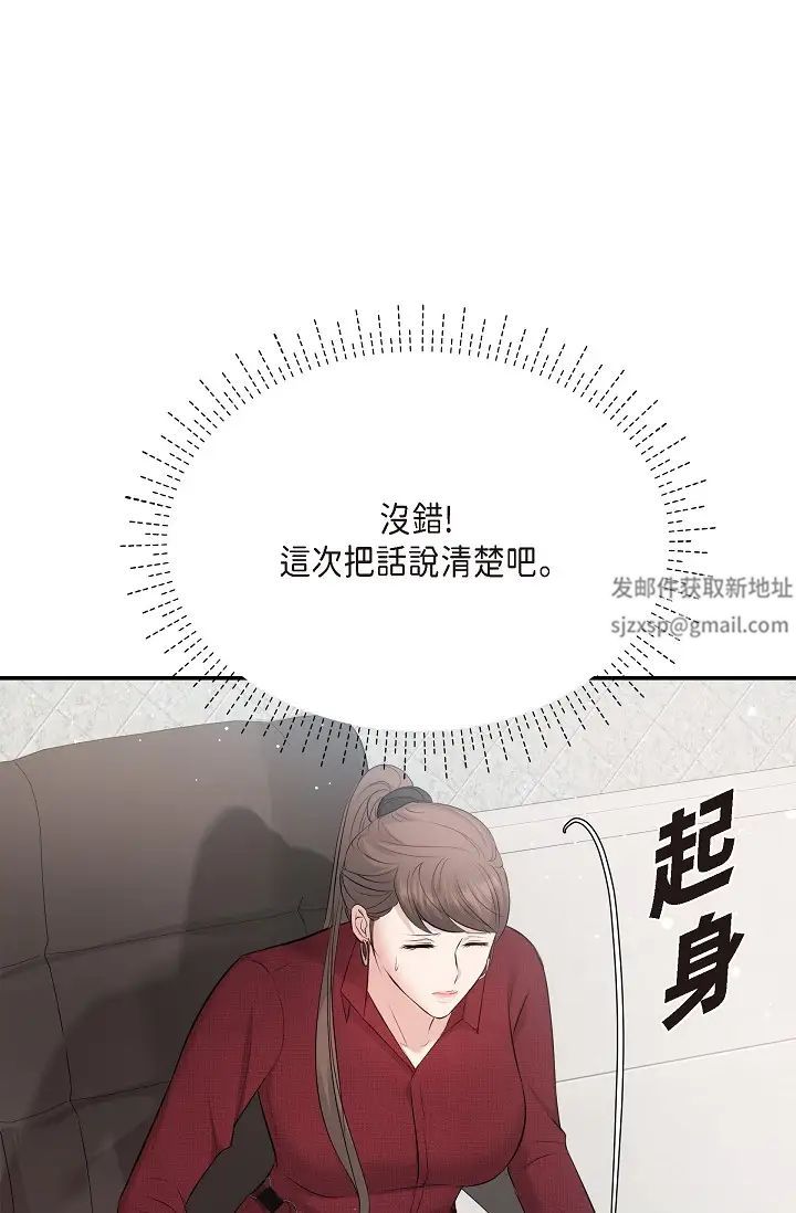 可疑的代表第45话-和专务在办公室来场火热的对话