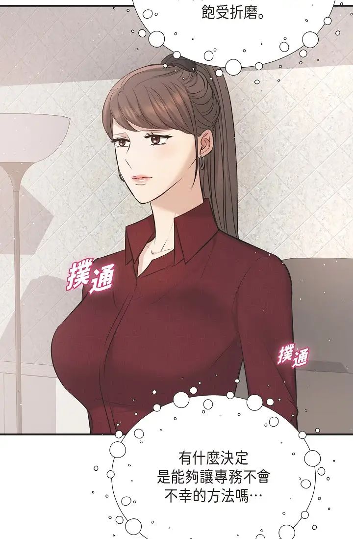 可疑的代表第45話-和專務在辦公室來場火熱的對話