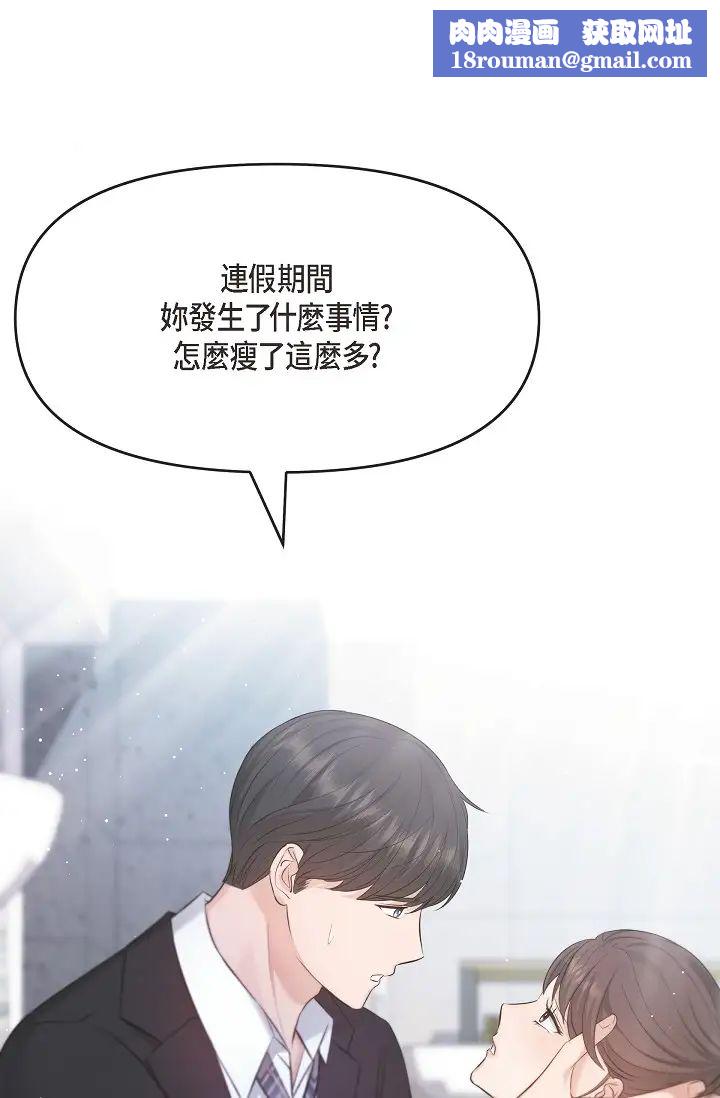 可疑的代表第45话-和专务在办公室来场火热的对话