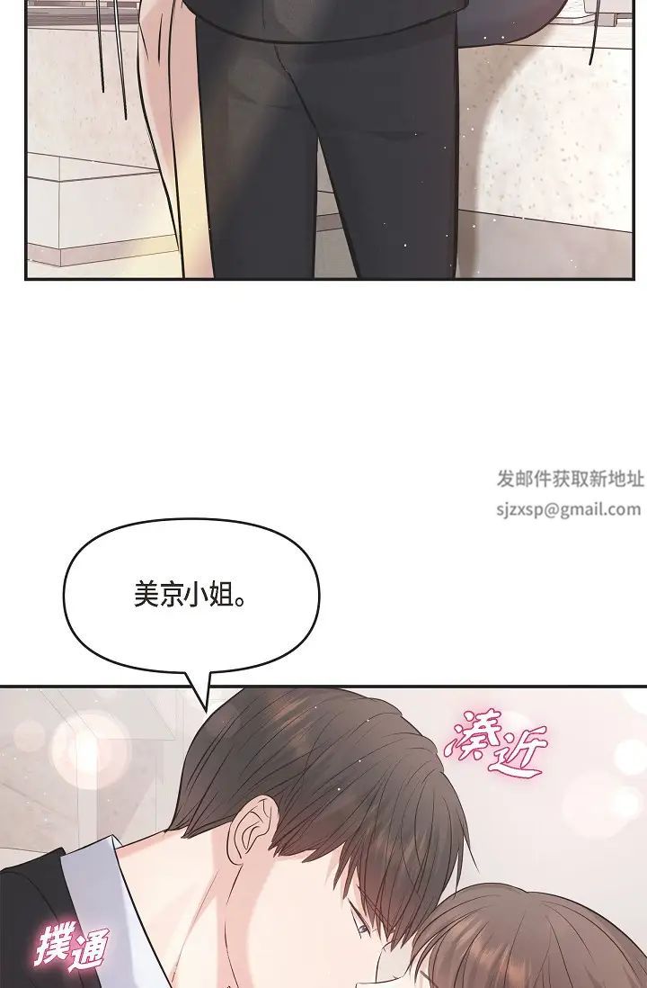 可疑的代表第45話-和專務在辦公室來場火熱的對話