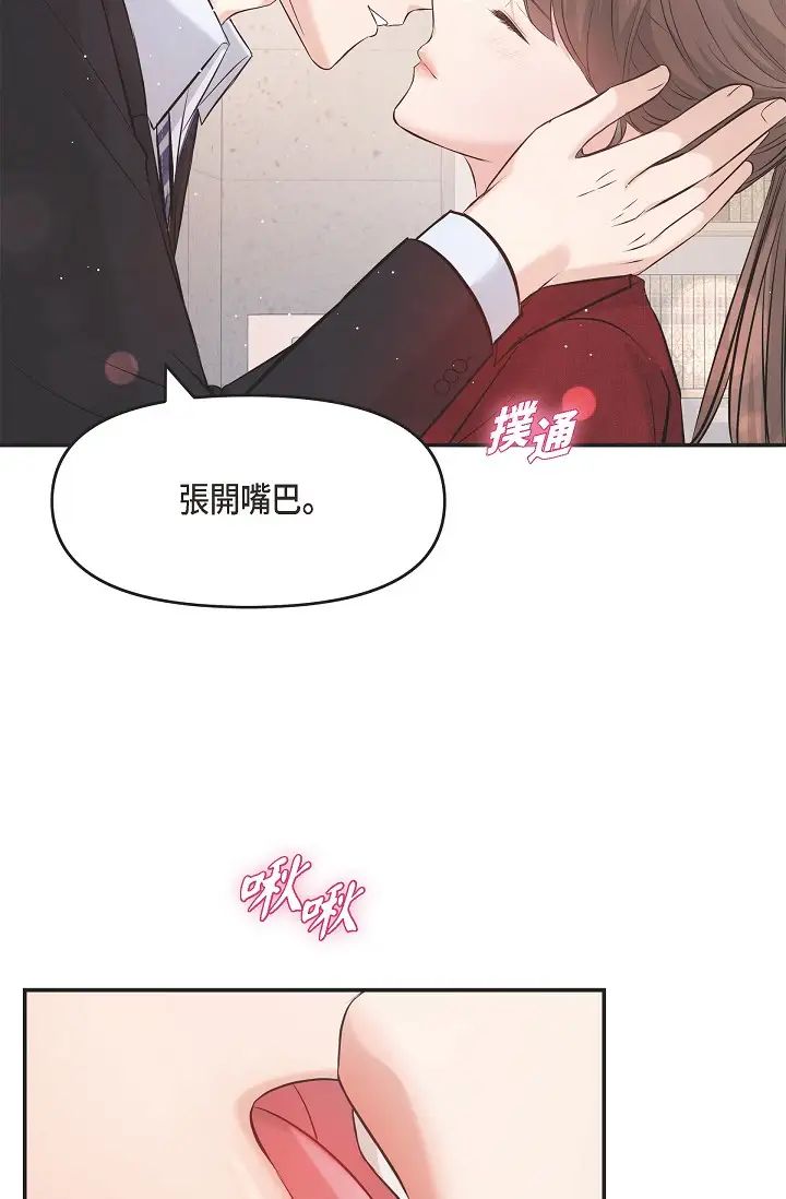 可疑的代表第45话-和专务在办公室来场火热的对话