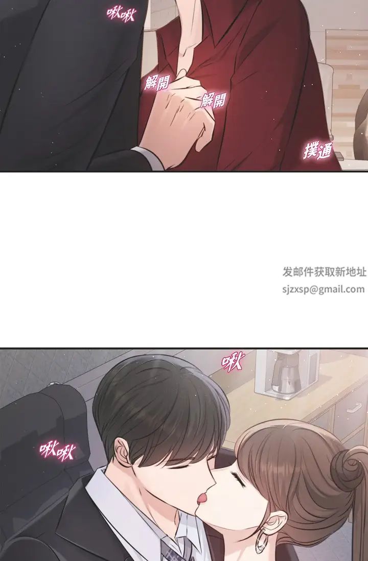 可疑的代表第45話-和專務在辦公室來場火熱的對話