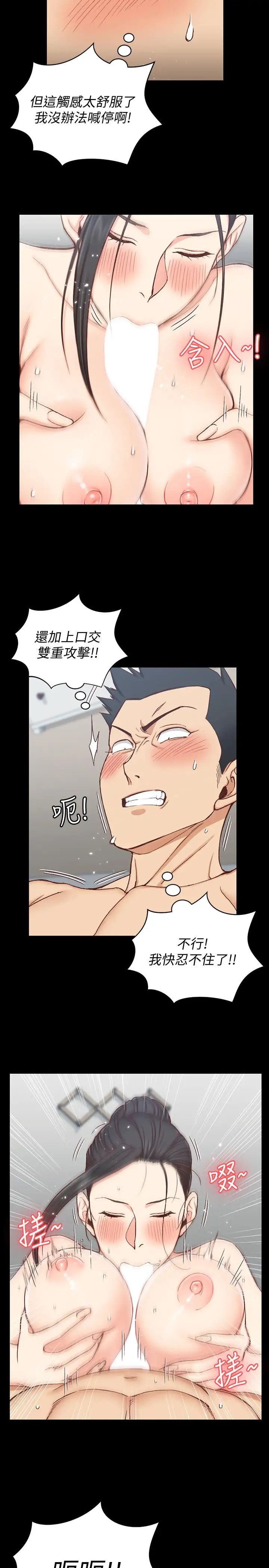 迎新小套房第98話-火熱的報答