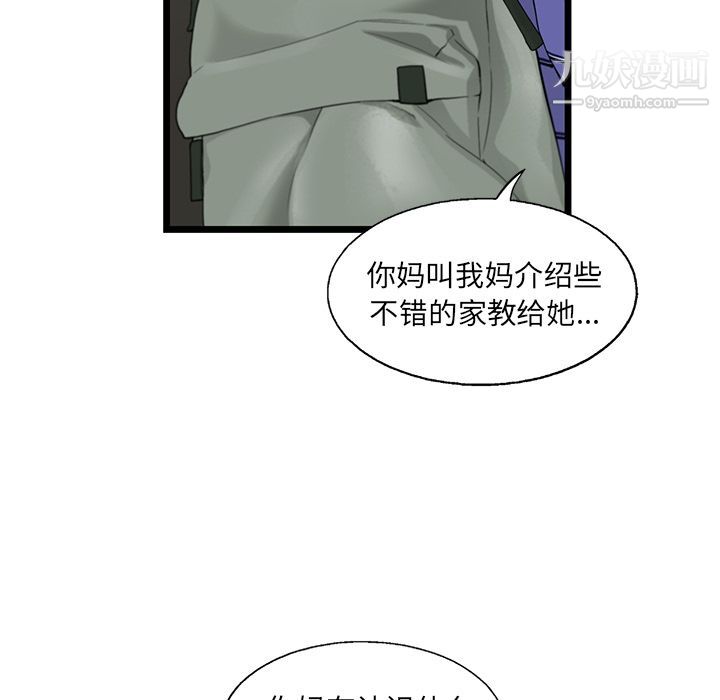 ANGRYCHAIR第19话