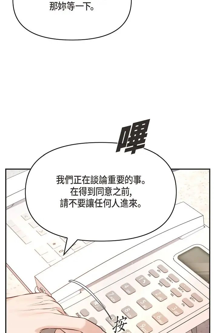 可疑的代表第45話-和專務在辦公室來場火熱的對話