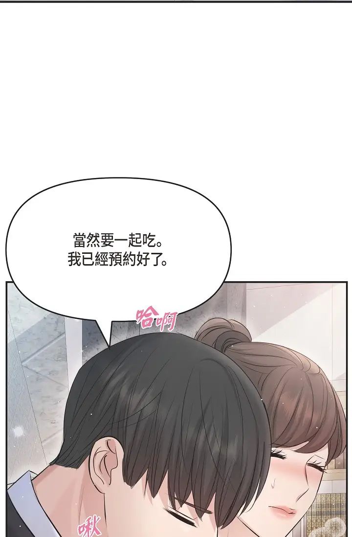 可疑的代表第45话-和专务在办公室来场火热的对话