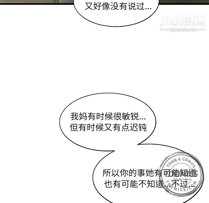ANGRYCHAIR第19话