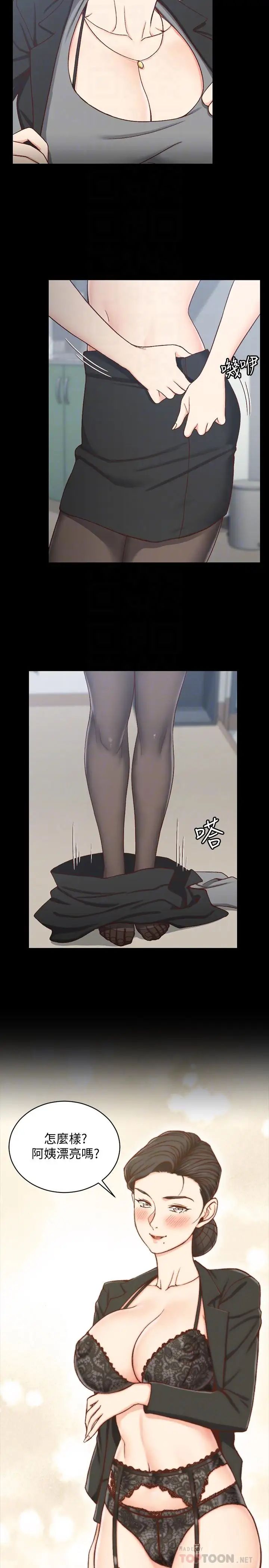 迎新小套房第98话-火热的报答