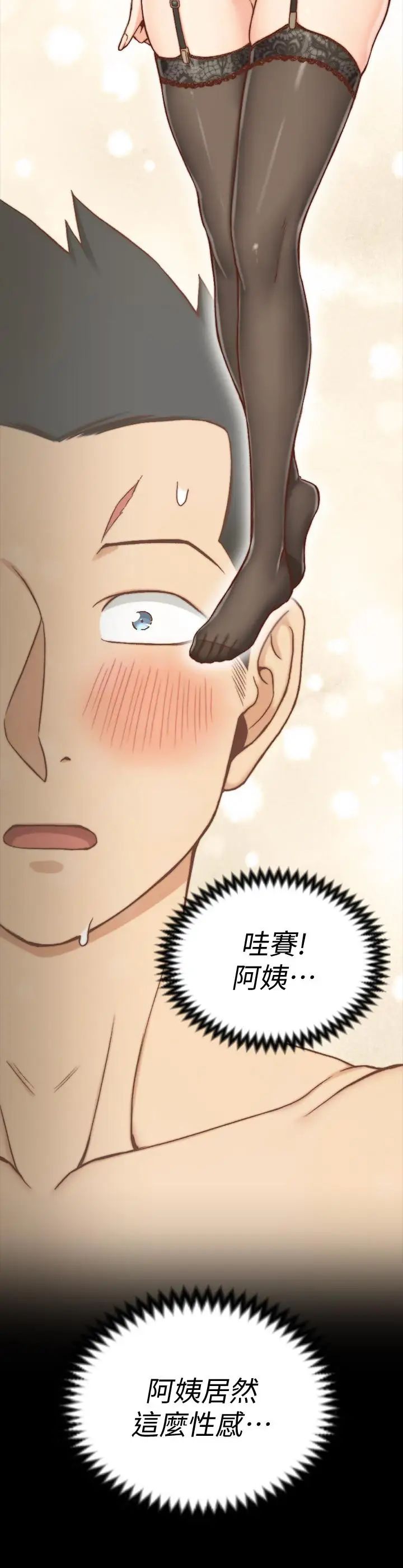 迎新小套房第98话-火热的报答