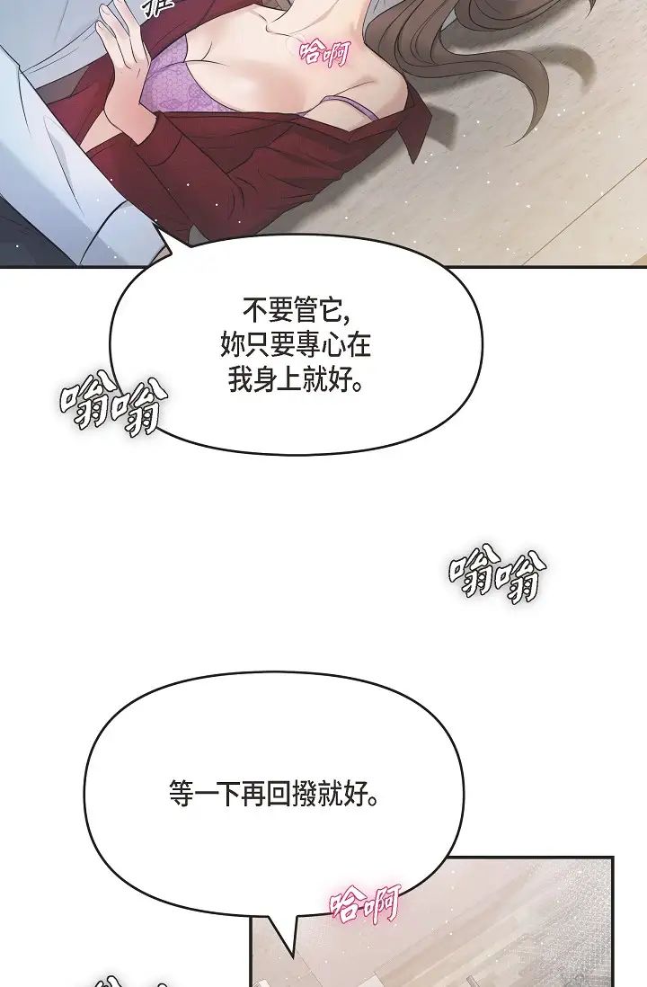 可疑的代表第45話-和專務在辦公室來場火熱的對話