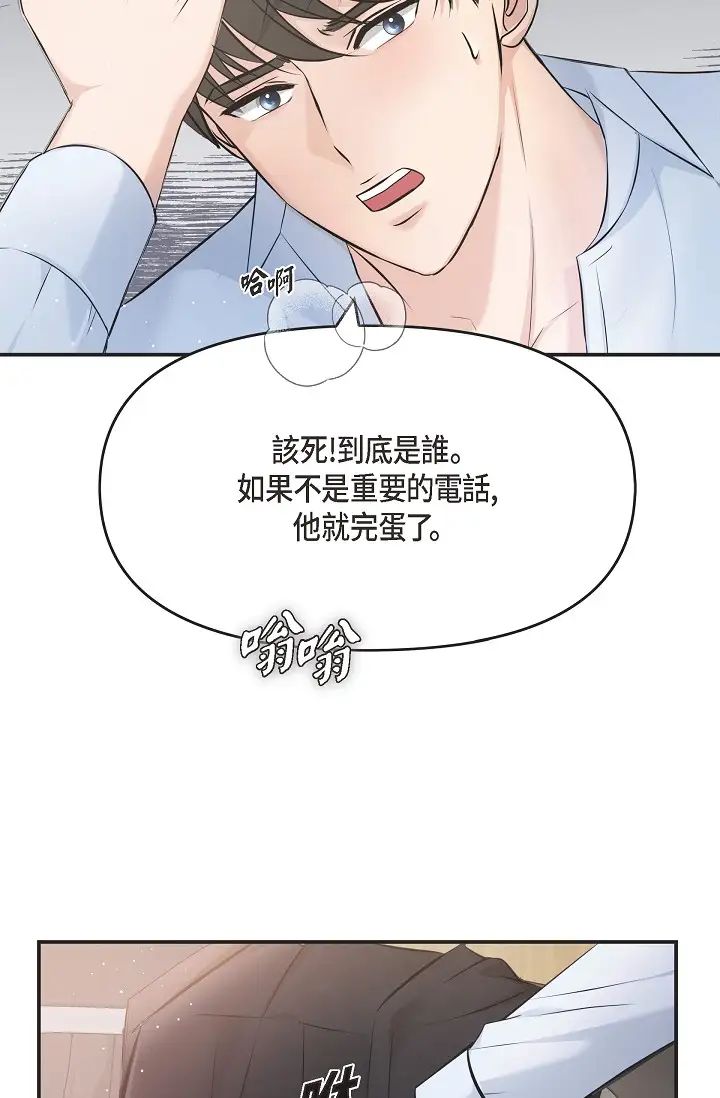 可疑的代表第45话-和专务在办公室来场火热的对话