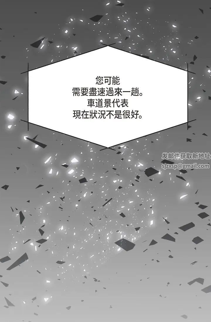 可疑的代表第45话-和专务在办公室来场火热的对话