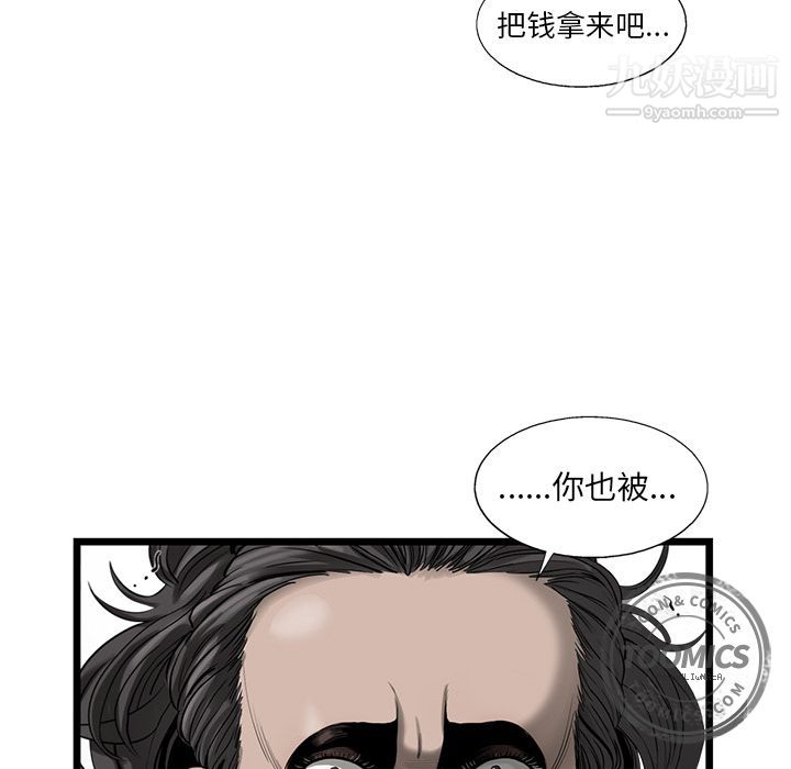ANGRYCHAIR第19話