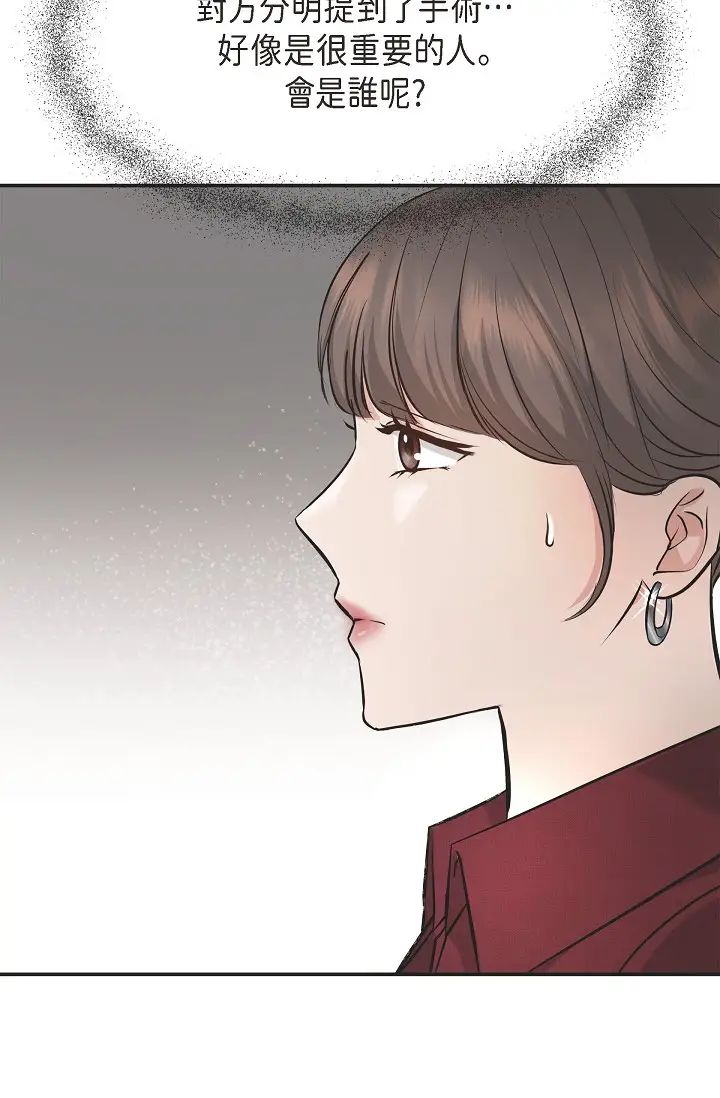 可疑的代表第46話-不受誘惑的美京