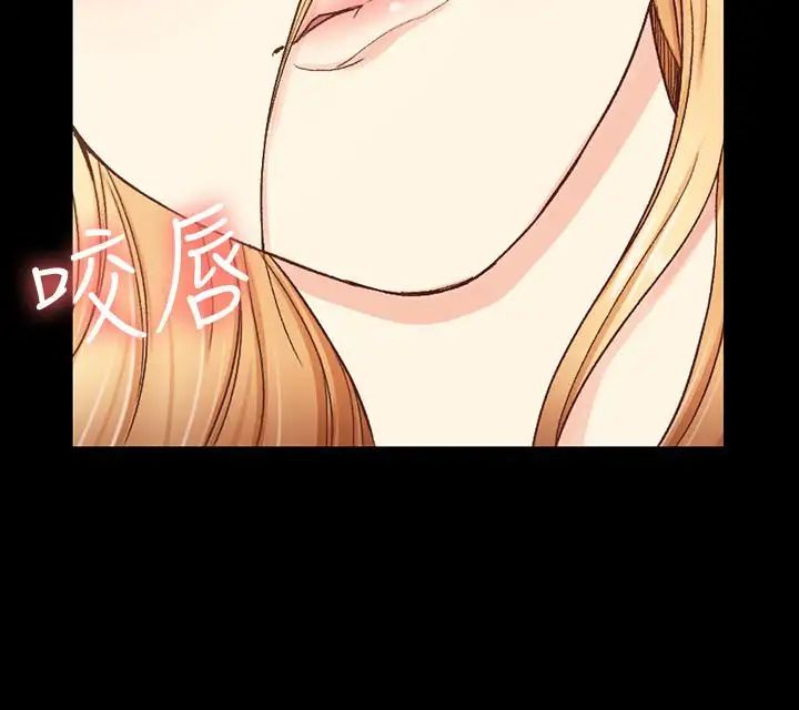 迎新小套房第98话-火热的报答