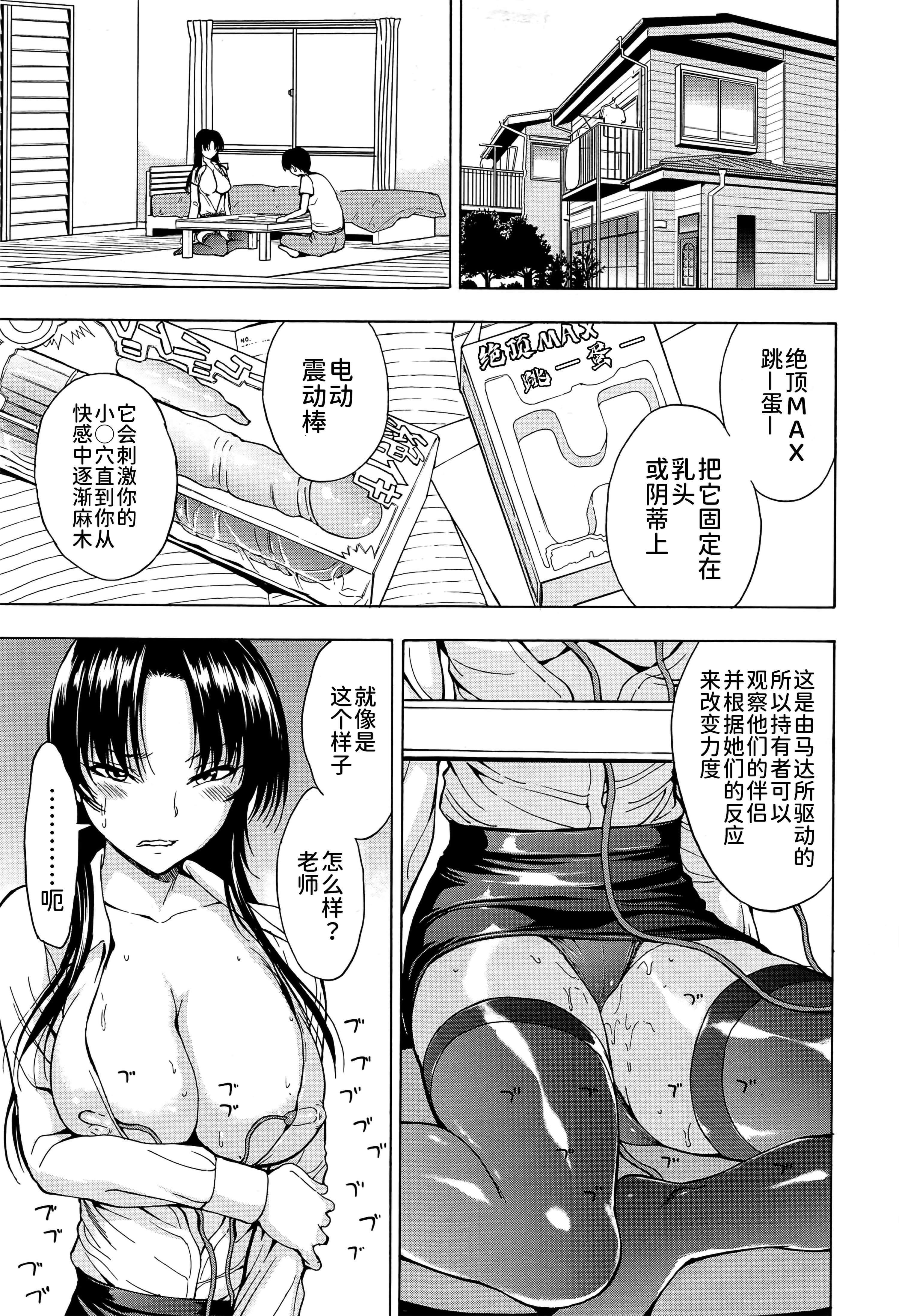 [墓场]女教师市川美由纪[墓场]女教师市川美由纪