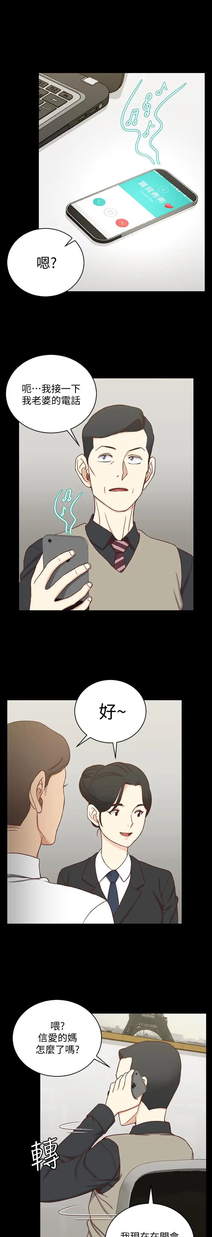 迎新小套房第99話-車敏晶的合作計畫