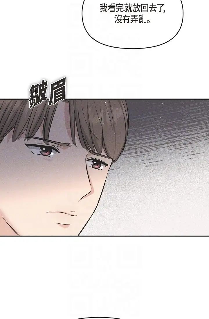 可疑的代表第46話-不受誘惑的美京